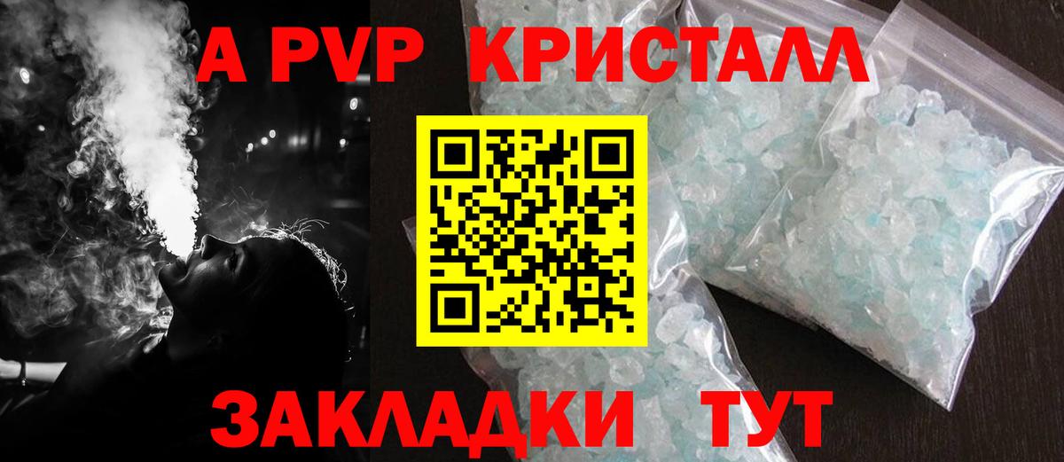 Alfa_PVP мука  Alfa_PVP СК КРИС  A PVP VHQ  Вход с VPN  Ишимбай 