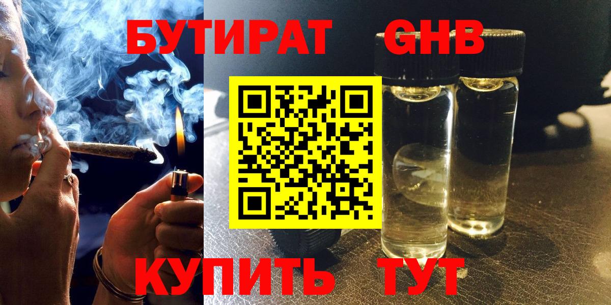 БУТИРАТ бутик  Вход с VPN  Ишимбай 