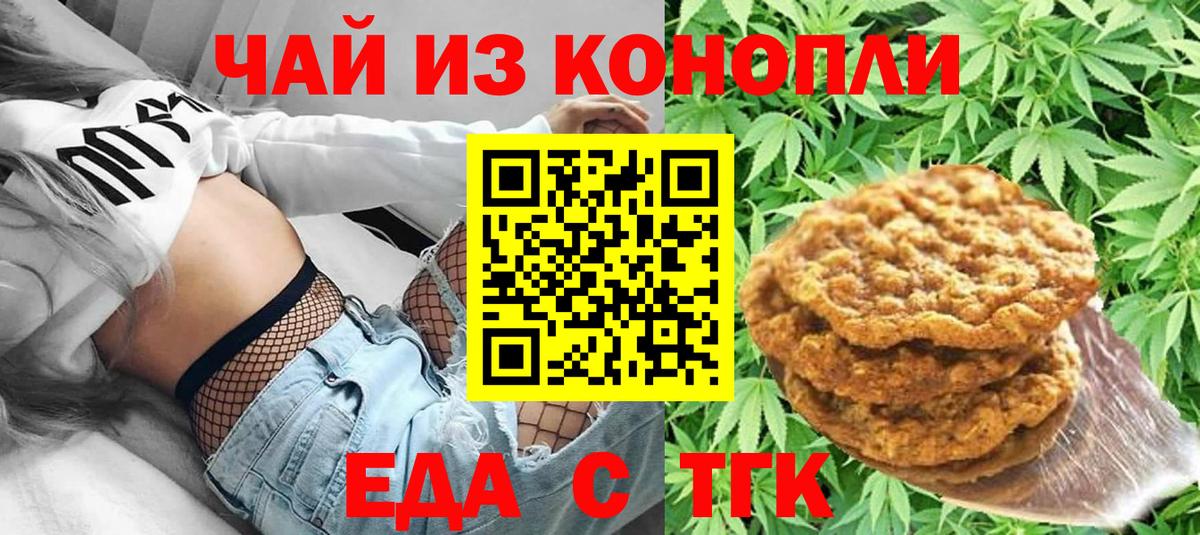 Canna-Cookies марихуана Ишимбай