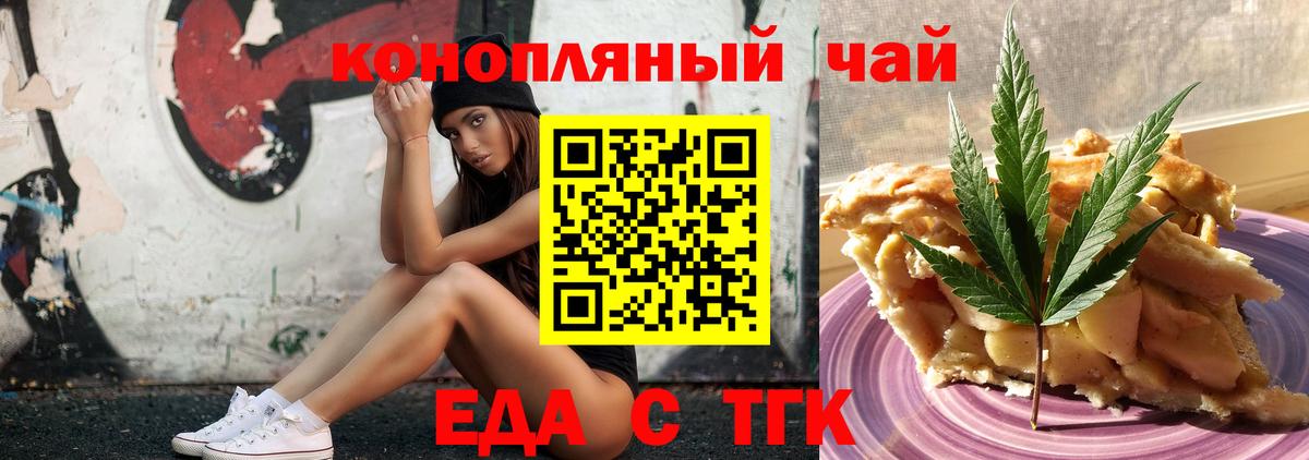 Cannafood конопля  Вход с VPN  Ишимбай 