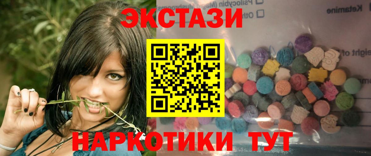 Ecstasy круглые Ишимбай