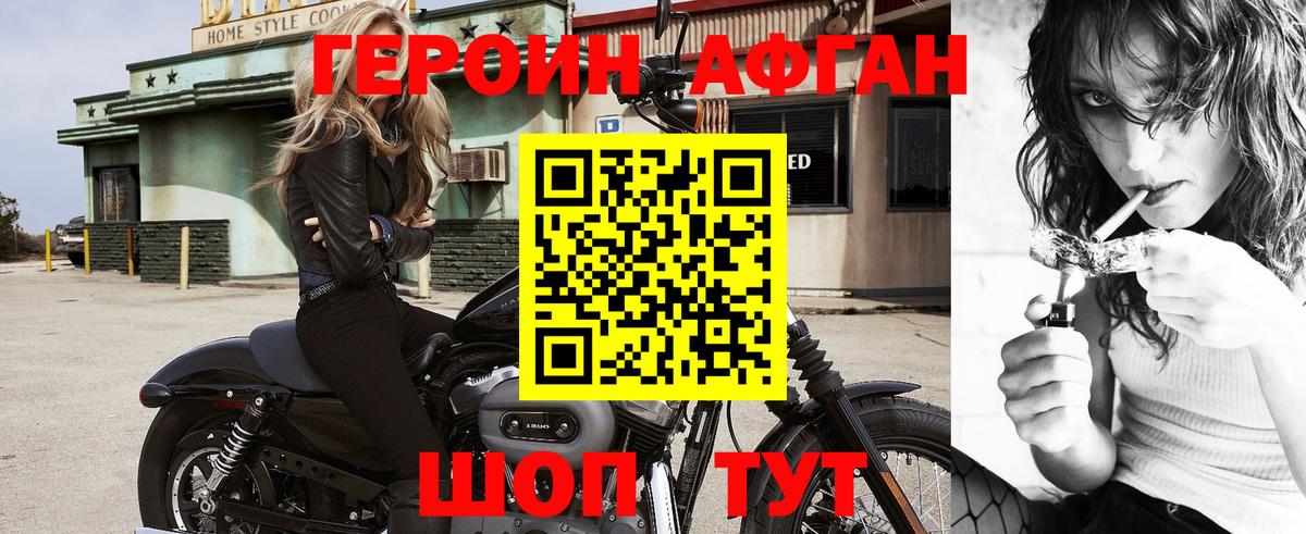 ГЕРОИН афганец  Вход с VPN  Ишимбай 