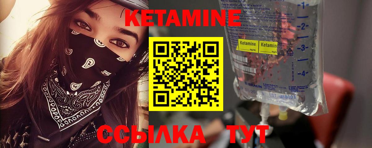 Кетамин ketamine Ишимбай