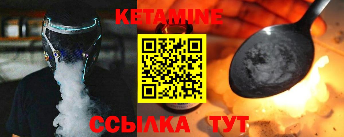 КЕТАМИН VHQ  Вход с VPN  Ишимбай 
