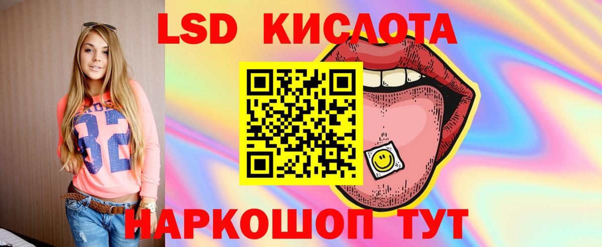 Ишимбай  LSD-25 экстази кислота  LSD-25 экстази ecstasy  Вход с VPN 