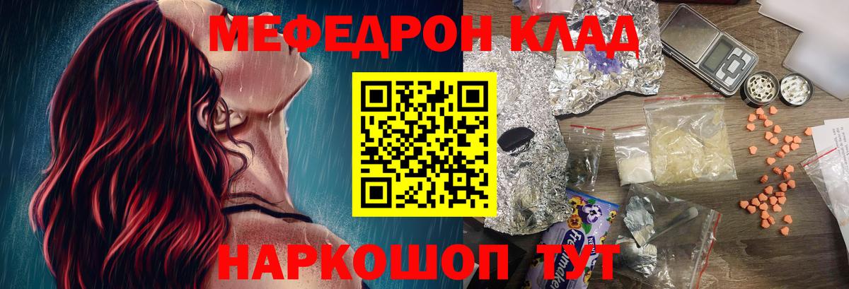 МЕФ мука Ишимбай