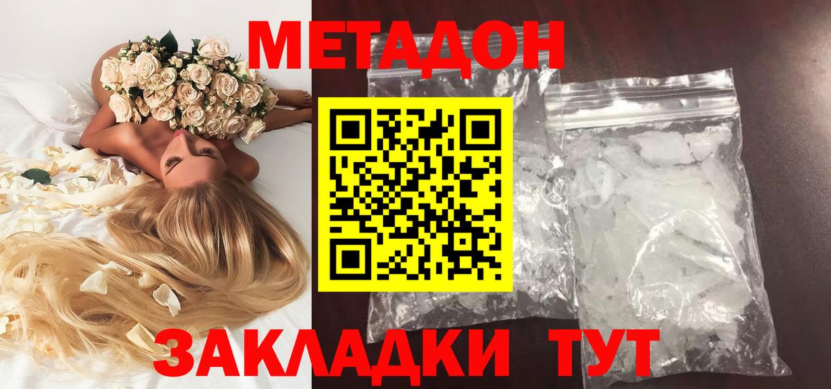 МЕТАДОН VHQ  Метадон VHQ  Вход с VPN  Ишимбай 