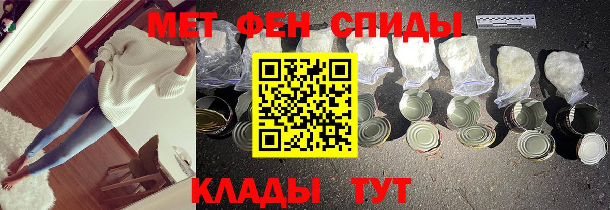 МЕТАМФЕТАМИН кристалл Ишимбай