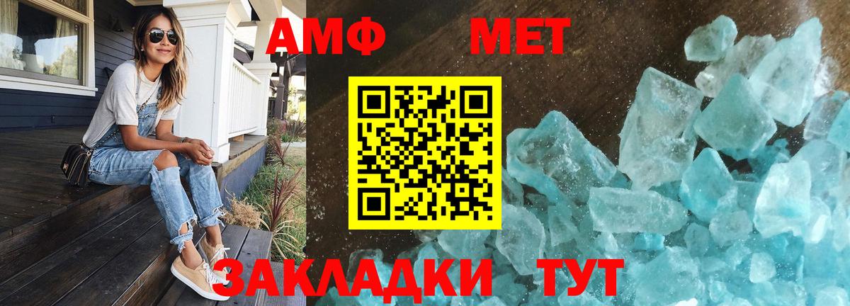 Метамфетамин витя  Вход с VPN  Метамфетамин  Метамфетамин витя  Ишимбай 