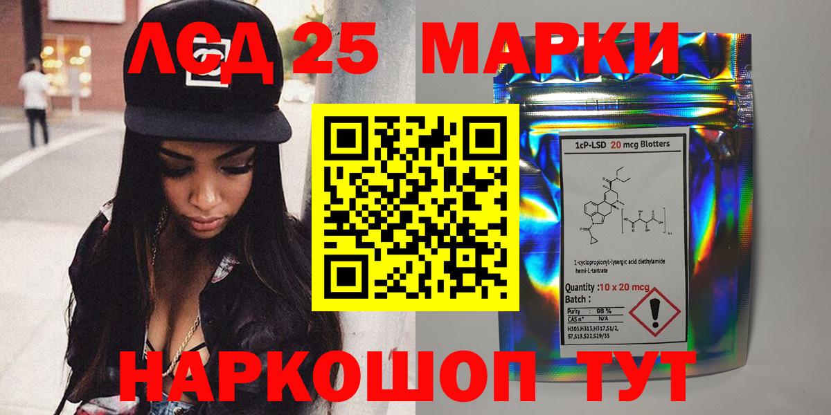 Марки 25I-NBOMe  Вход с VPN  Марки N-bome 1,8мг  Ишимбай  Марки N-bome 1,8мг 