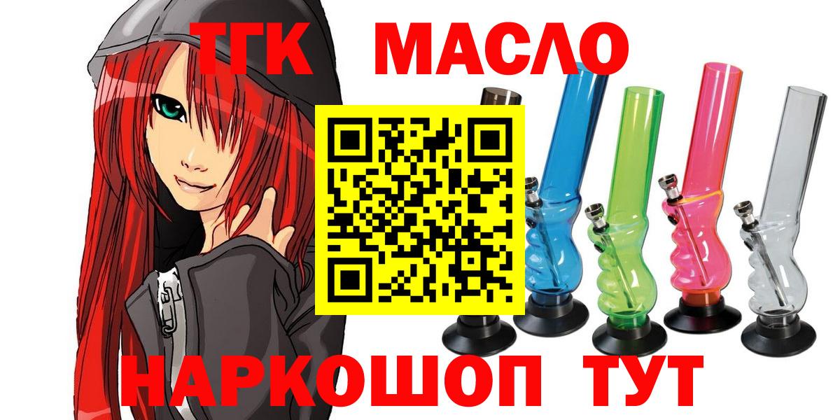 Ишимбай  ТГК жижа  Вход с VPN  Дистиллят ТГК гашишное масло 