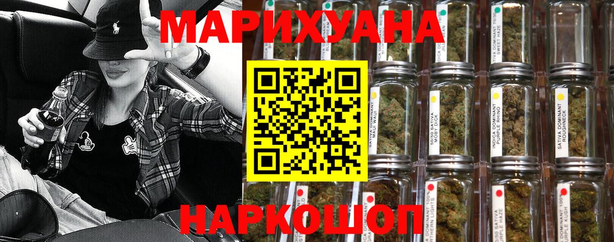 Марихуана OG Kush Ишимбай